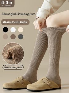 MIANBIAOBAI | Thick Cotton Pile Socks Womens Autumn Winter Half-Calf Socks