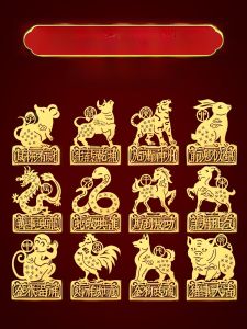 12 Star Sign Stickers Metal Phone Back Cover Animal Zodiac Dog Horse Tiger Mouse Monkey Rabbit Sheep Dragon Mobile Phone Decal
