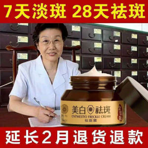 Magic Family Whitening Spot Removal Cream Herbal Hydrating Face Cream Men Women Eye Cream Student Eye Mask Patch All Skin Types