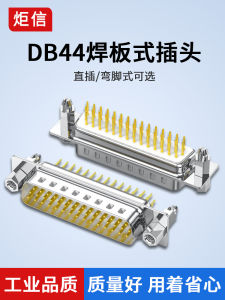 DB44 PCB Connector 90 Degree Straight Insertion Solder Board Type Male And Female Headers Electronic Components Market