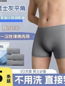 กางเกงบ็อกเซอร์ชายเดินทางแบบพกพา ป้องกันแบคทีเรีย ขนาดใหญ่ แพ็คแยกกัน กางเกงชั้นในชายแบบใช้แล้วทิ้ง ทรงบ็อกเซอร์ ผ้าฝ้าย
