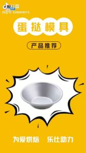 HTF Aluminium Alloy Egg Tart Cake Cookie Mold Lined Tin Baking Tool