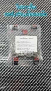 โซ่ราวลิ้น เวฟ 848890L รุ่น WAVE 100/110i/125i/DREAM/MSX ด้าน 848890L เลือกขนาด และเวฟดรีมเอ็มเอศเอ็ก งานดีอะไหล่เกรดศูยร์