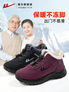 Warrior | Winter Warm Snow Boots Insulated
