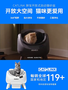 CATLINK Automatic Cat Litter Oversized Smart Cat Toilet Fat Baby Open Style