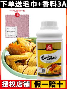 Delicious Flavor Spoon Old Hen Spice Chicken Oil Flavor Edible Roast Chiken Fragrance Agents Commercial Old Hen Soup Bases Concentrate