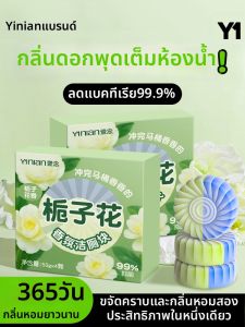 Yinian | Toilet Cleaner Odor Removal Fragrant Descale