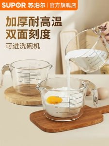 Supor Kitchen Measuring Cup with Filter for Baking Egg Milk Liquid Filtering Home Use Food Grade Heat Resistant Egg Beating Cup