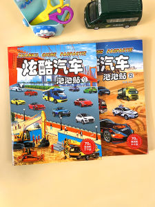 Cool Car Bubble Sticker Book Boys Transportation Vehicle Early Education Enlightenment Patches Stickers for Children Aged 2-8