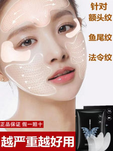 Korean Beauty Frown Line Patch Tightening Lifting Micro Crystal Lightening Wrinkles Skin Care Facial Mask Sheet Moisturizing