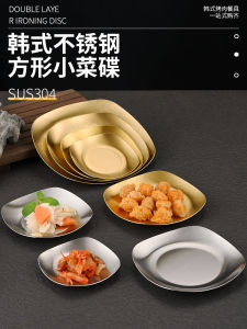 Korean Style Square 304 Stainless Steel Sauce Dish Fermented Vegetable Dish Commercial Barbecue Restaurant Tableware