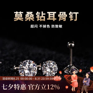 Titanium Alloy Zirconia Diamond Simulated Earrings Womens Fashion Jewelry Ear Bone Studs Geometric Pattern Fresh out
