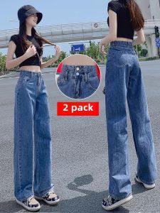 High Waist Wide Leg Denim Jeans Women Loose Fit Straight Cut Floor Length Pants Spring Autumn New Style Slimming Effect