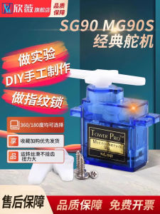 XINWEI | Remote Control Servo Motor For RC Planes And Helicopters