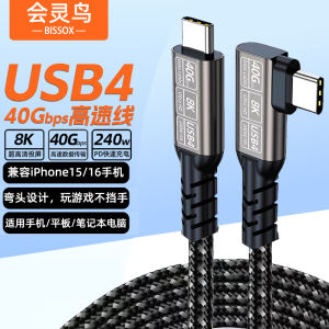 Bissox | Full-Function USB4 Type-C Data Cable