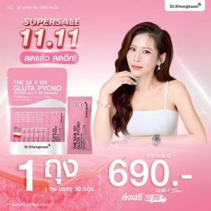 โปร 1 ห่อ The Skn 101 Gluta Pycno เดอะ เอส เค เอ็น 101 กลูต้า พิคโน่ ดร.ของขวัญ The Skin
