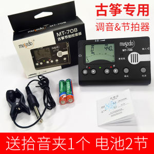 Aroma Guzheng Tuner Metronome Two-in-One Dedicated Digital Tuner Professional Tuning Meter Dunhuang Universal