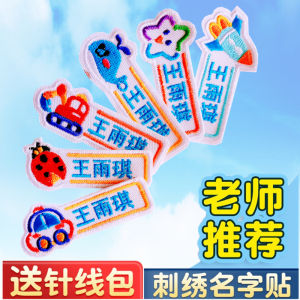 Đệm Cỡ Nhỏ Thêu Chống Thấm Nước Cho Trẻ Mẫu Giáo Và Tiểu Học Nhãn Dán Tên Tuổi Đệm Cỡ Lớn Và Nhỏ Đệm Cỡ Lớn Và Nhỏ