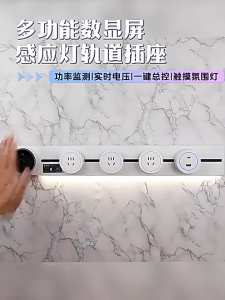 【💡Buy Track Take Adapter💡】TEP Track socket outlet Smart Digital Display Screen Universal adaptor socket with ambient light