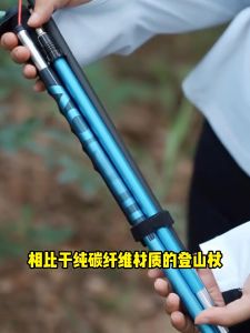 GẬY AONIJIE CHẠY TRAIL TREKKING MIX CARBON  E4210