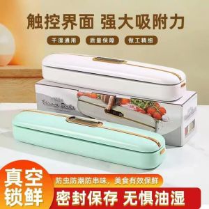 Household Vacuum Sealer家用真空封口机