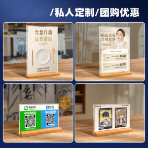 MINGZHUO | Acrylic & Wooden Display Sign Menu and Price List Sign