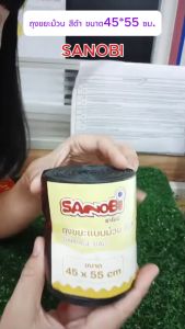 ถุงขยะแบบม้วน สีดำ ขนาด45*55ซม ม้วน20ใบ ถุงขยะบาง ใช้แล้วทิ้ง (1ม้วน)(DWCT-08)