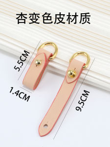 Durable Metal Buckle Leather Belt Accessories for LV Pochette Metis Mailbag Shoulder Strap Anti-wear Protective Ring