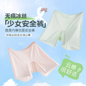Pubescent Girls Underwear Safety Shorts Seamless Ice Silk Leggings Student Underwear Middle School Students Antibacterial Summer 发育期少女内裤 女童 安全裤 无痕冰丝打底裤 女孩学生初中生抗菌夏季 FUNIANQI