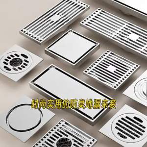 Invisible Anti-odor Floor Drain