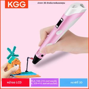 เด็ก 3D การพิมพ์ปากกาหน้าจอ LCD และสติกเกอร์ PLA Filament ปลอดภัย 9M PLA เด็กหญิงวันเกิดของขวัญของเล่นพิมพ์ปากกา