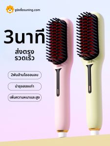 เครื่องกระตุ้นผมตรงแบบพกพา ไม่ทำลายผม ดูแลผม กระตุ้นผมตรง กระตุ้นผมล็อค 2134 สำหรับผู้ชายและผู้หญิง