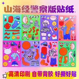 New Police Version Sticker Childrens Dress-Up Puzzle Cute Cartoon Stickers Learning Toys from Hubei Province in Mainland China