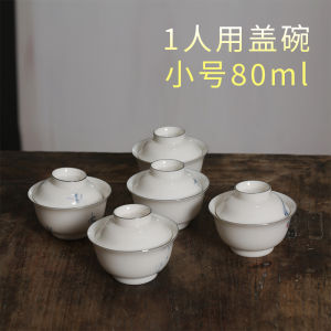 Đĩa Trà Gốm Sứ Trắng Thủ Công 80ml Nắp Đậy Dụng Cụ Pha Trà Bằng Gốm Dùng Trong Gia Đình Dụng Cụ Pha Trà Gongfu Tách Trà