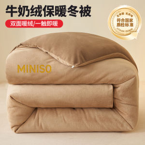 Thickened Milk Velvet Coral Fleece Blanket Warm Student Dormitory Single Person Winter Quilt MINISO Brand Fiber Content 100%