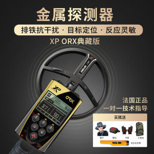 High Precision Underground Metal Detector Gold Silver Copper Treasure Hunter Deep Depth XP ORX X35 Metal Detection Device