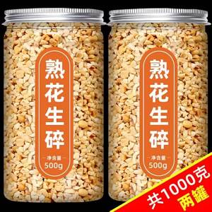 Multipurpose Peanut Bits Commercial Ice Jelly Nougat Grass Jelly Baking Hotpot