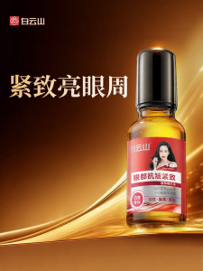 Baiyunshan | Wrinkle Reduction Lifting and Firming Eye Cream