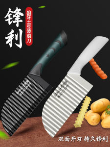 German 304 Wolf Tooth Potato Cutter Wave Edge Knife Commercial Ripple Knife Sliced Chopping Artifact Fancy French Fries Sliced Potato