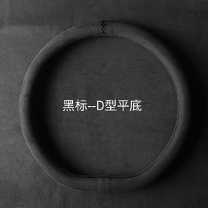 Steering Wheel Cover Applicable to BYD Qin Han Song Tang Yuan Seagull Dolphin Seal Destroyer Suede Handle Cover All Year Round