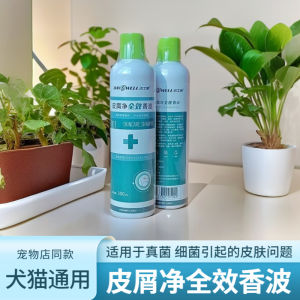 Dawe Full Effect Shampoo for Dogs And Cats Skin Dandruff Relief Bath Liquid for Skin Fungus And Inflammation Pet Care Supplies