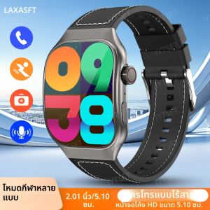 นาฬิกาอัจฉริยะ LAXASFIT หน้าจอโค้ง 2.01 นิ้ว สำหรับผู้ชาย รองรับบลูทูธ 5.3 โทรคมนาคม HD โหมดกีฬาหลากหลายรูปแบบ นาฬิกาสำหรับผู้หญิง เหมาะเป็นของขวัญ