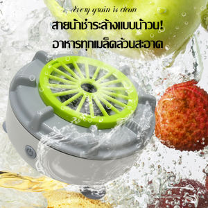 เครื่องทำความสะอาดผักและผลไม้แบบใหม่ เครื่องทำความสะอาดผักและผลไม้ในครัวเรือน เครื่องฟอกผัก การล้างผัก สิ่งประดิษฐ์ การฆ่าเชื้อและการกำจัดสารพิษตกค้าง เครื่องล้างผักอัตโนมัติ เครื่องล้างจานแบบพกพา