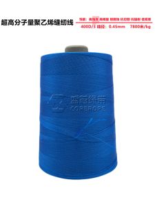 Blue High Molecular Weight Polyethylene Sewing Thread Outdoor Wear Resistant Cutting Resistant High Strength Line UHMWPE