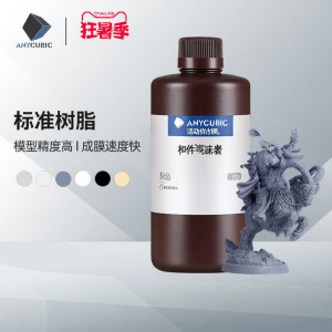 Rigid Clear Easy-to-Shape Photopolymer Resin 3D Printer Consumable 1000g