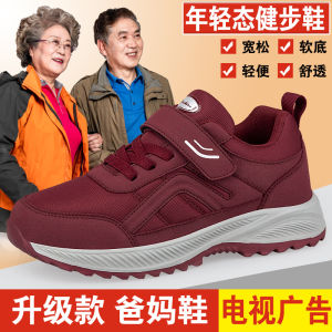 Comfortable Large Size Womens Spring Autumn Casual Shoes Anti-slip Soft Bottom Wide Fit Elderly Walking Shoes Leisure Footwear