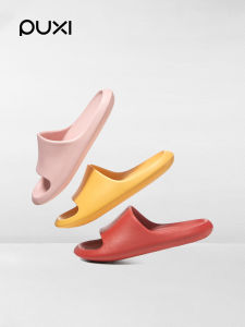 PUXI | Non-slip Soft Bottom EVA Home Slippers