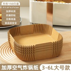 Home Use Oil Absorbing Paper Baking Barbecue Pad Paper Oven Silicone Food Tray Bowl Disposable Air Fryer Special Use Paper