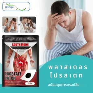 แผ่นแปะรักษามะเร็งต่อมลูกหมากต่อมลูกหมากอักเสบใต้แสงจันทร์การบำบัดแบบ hyperplasia ขยายเพิ่มฟังก์ชั่นเซ็กซี่แผ่นดูแลไตสำหรับผู้ชาย