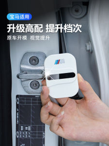 BMW Car Door Lock Protection Cover for 5 Series 3 Series 7 Series X1 X2 X3 X4 X5 X6 Decorative Clip Shell Modification Use